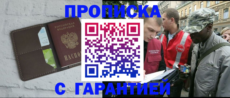 прописка для кредита в Ирбите
