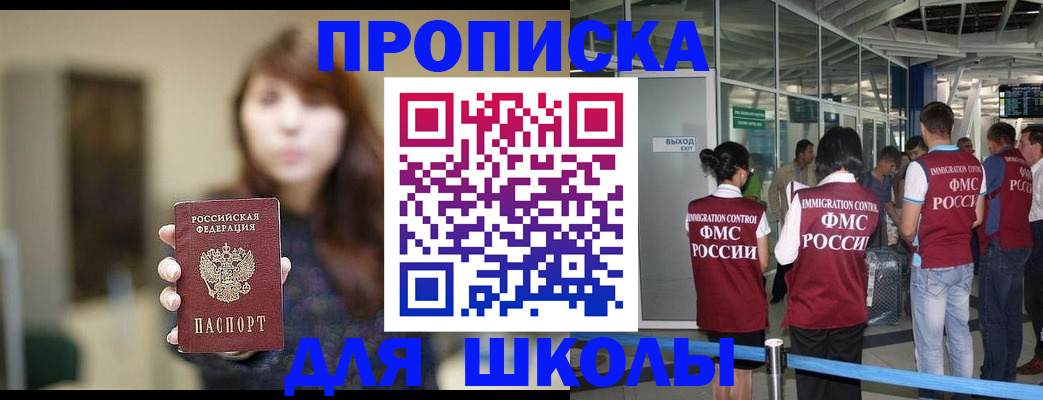 прописка от собственника в Ирбите