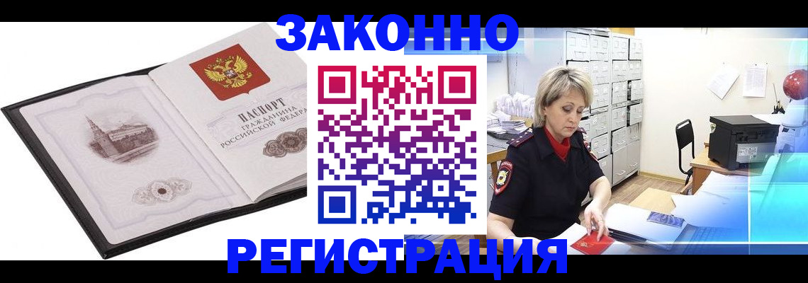 прописка в Ирбите