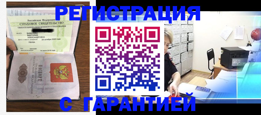 прописка для военкомата в Ирбите