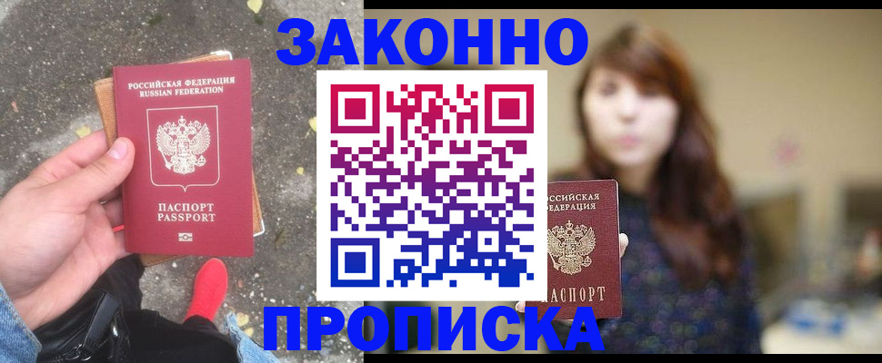 прописка паспорт в Ирбите