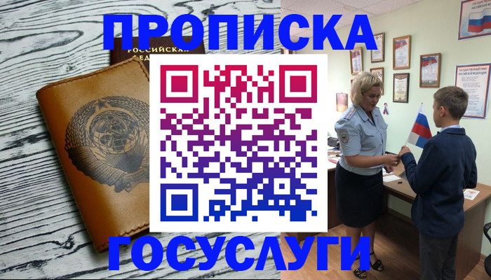 прописка гарантия в Ирбите