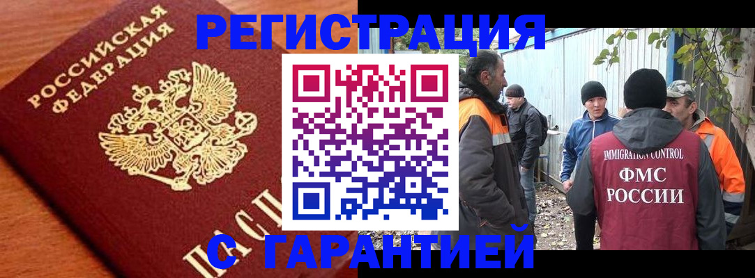регистрация в Ирбите